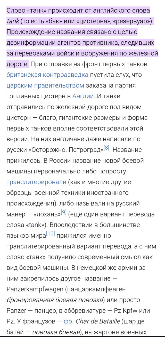 Танк 300