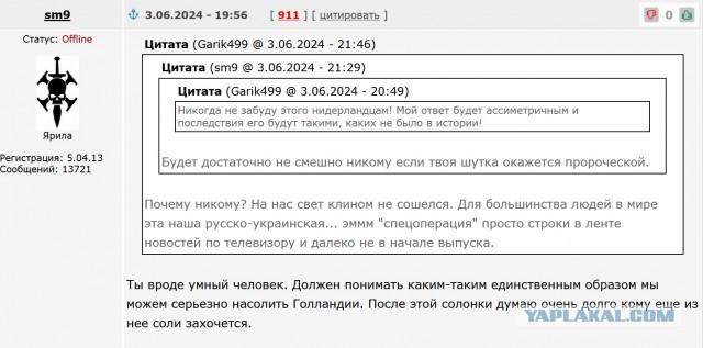 Нидерланды передают украинским ВВС 24 истребителя F-16 для использования их против целей в России