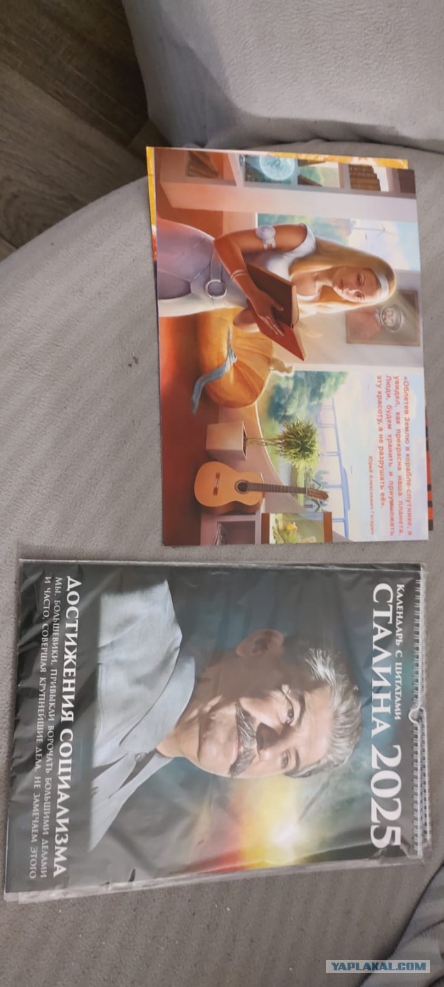 Сталинские календари на 2025 год