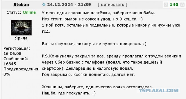 ЯПЛАКАЛ, спасибо тебе, за то что ты есть!