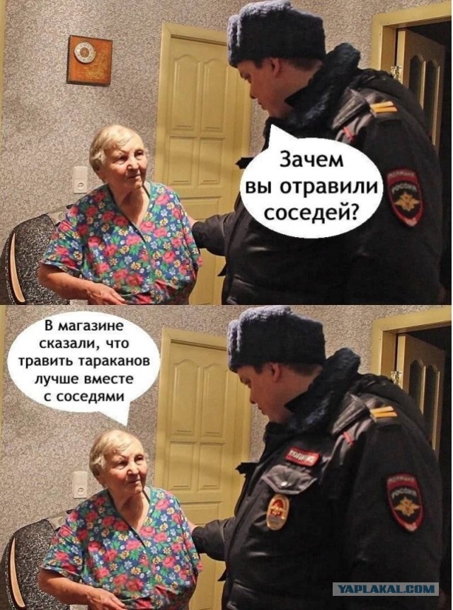 Средство от тараканов.