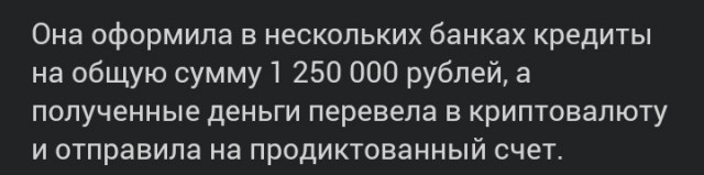 Набравшая кредиты петербурженка улетела в Таиланд по требованию телефонных мошенников