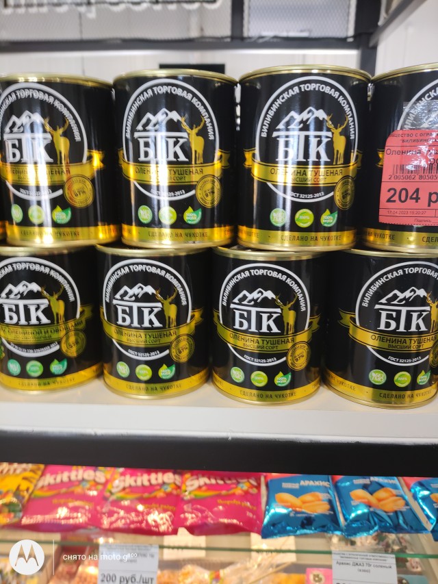 Главпродукт - самая паршивая тушёнка