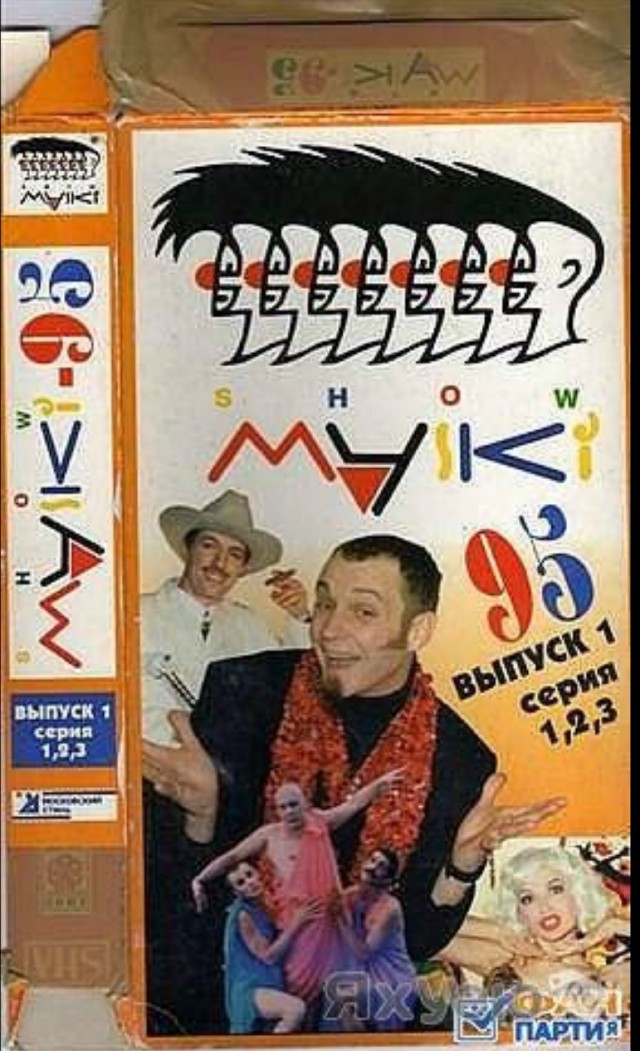 «Яп» моего детства