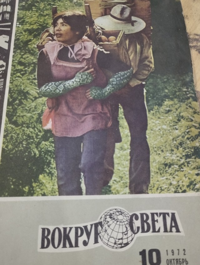 «Яп» моего детства