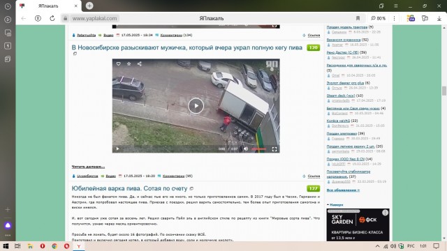 В Новосибирске разыскивают мужичка, который вчера украл полную кегу пива