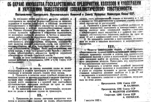 Власти убрали упоминание о репрессиях с мемориальной доски в Таганроге