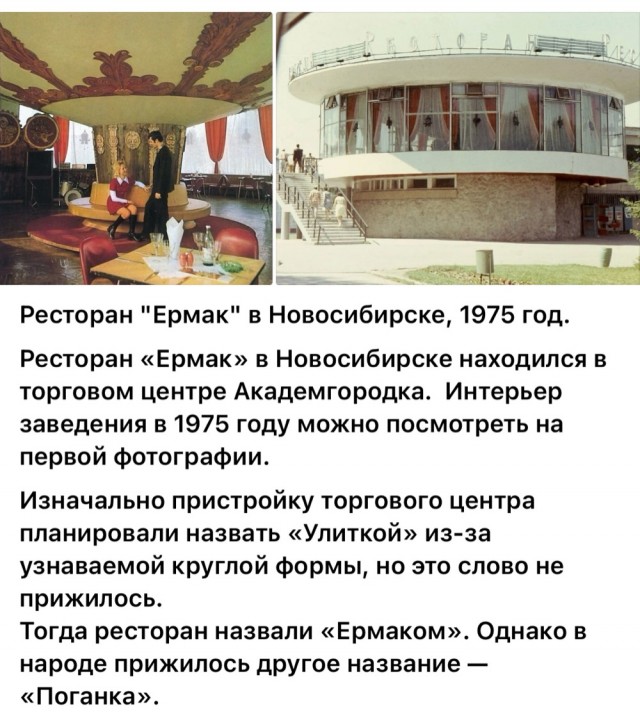 ​ Фотографии из прошлого нашей страны – 106
