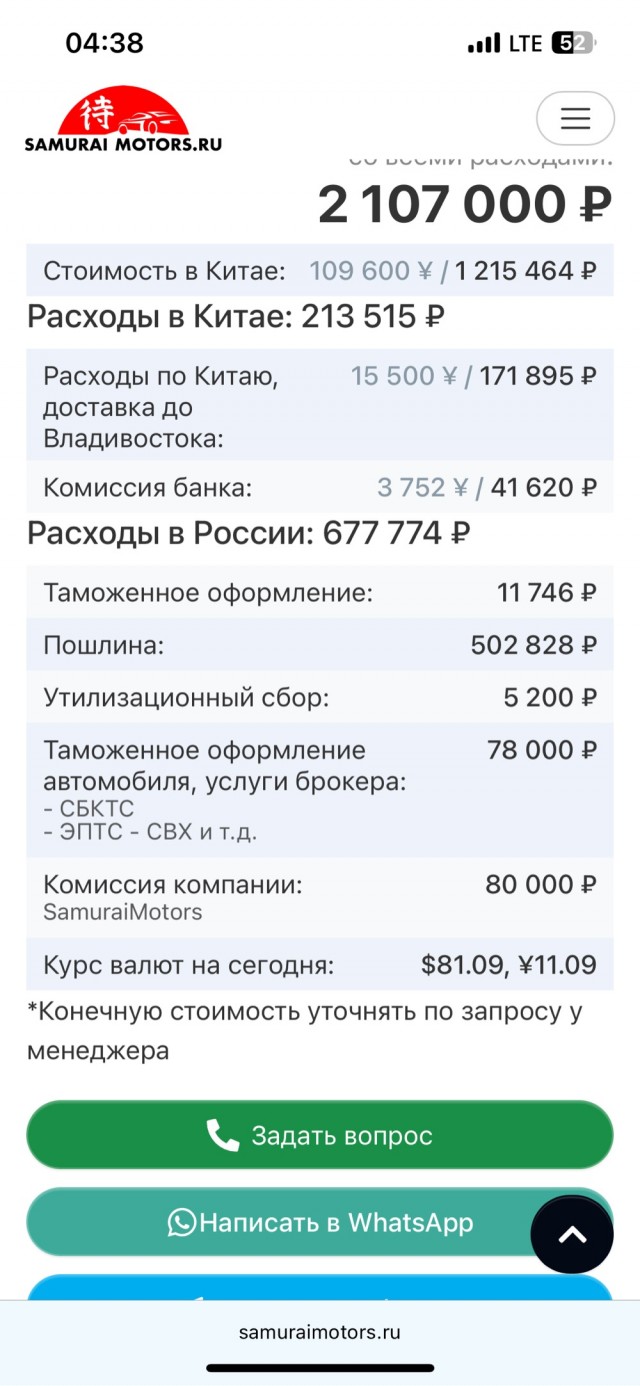 Что можно купить в Китае по цене Lada Aura?