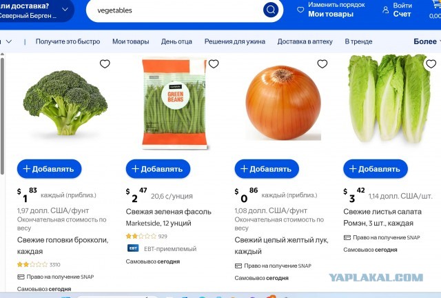 Цены на продукты на Аляске