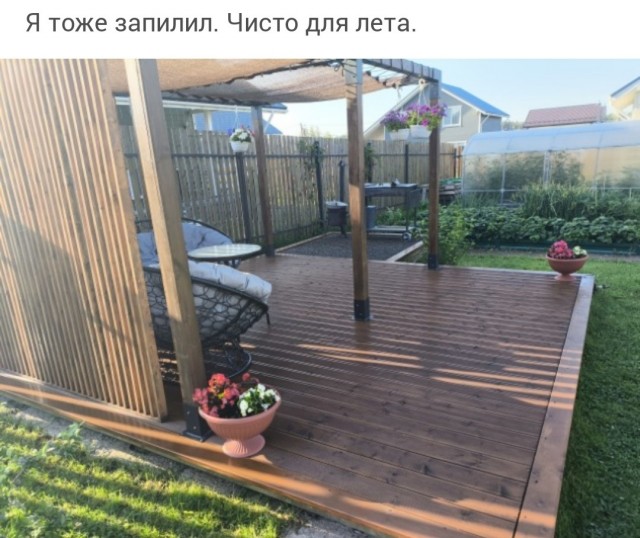 Запилил навес-беседку