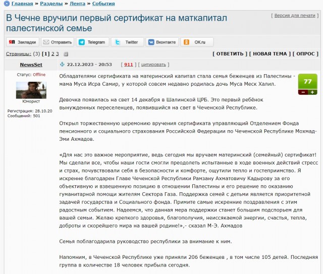 Немецкая пресса о мигрантах в России