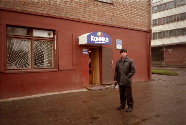 Интересные фотографии 1990х 17.08.25