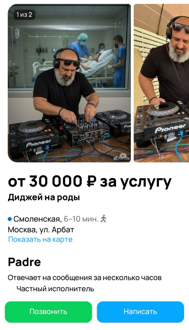 DJ на роды