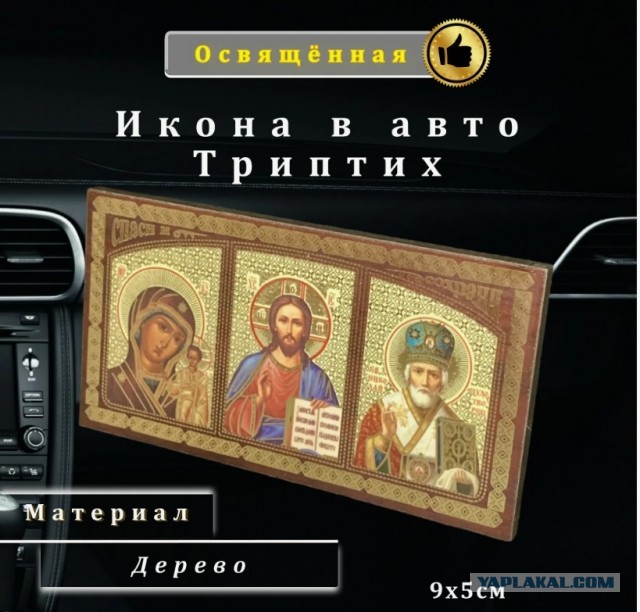 В Подмосковье женщину оштрафовали за наклейку с ультраправой организацией «Пит Буль»* на авто.