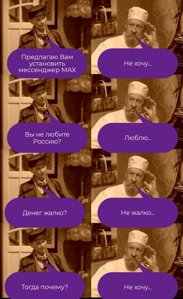 Юмористическая песня про Мессенджер Макс!