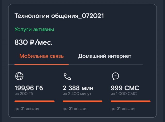 Кто там психовал по тарифам