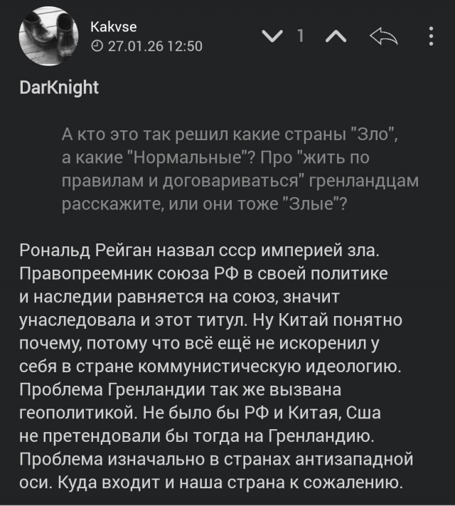 Хорошо сказал!