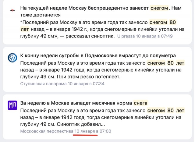 Январь-2026 досрочно стал самым снежным в Москве за два с лишним века