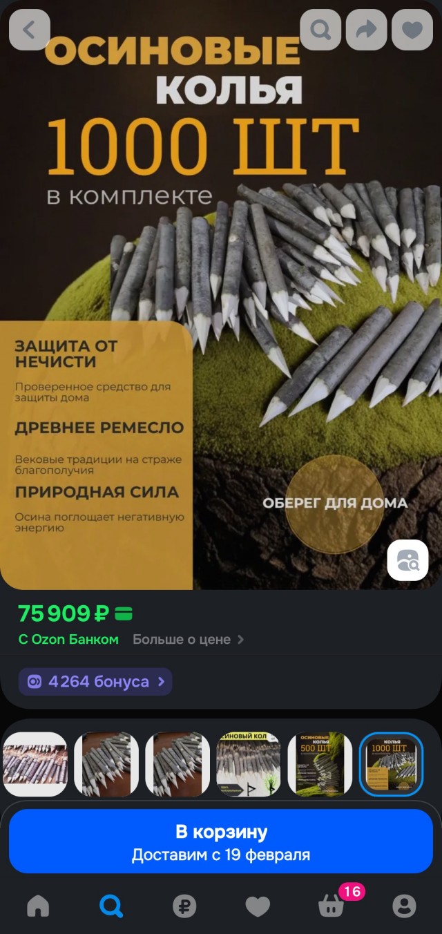 MAX упал в России