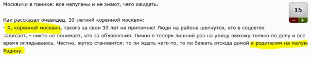 В Москве обнаружили странные объявления - они ничего не продают, не ищут работников и не сдают жильё