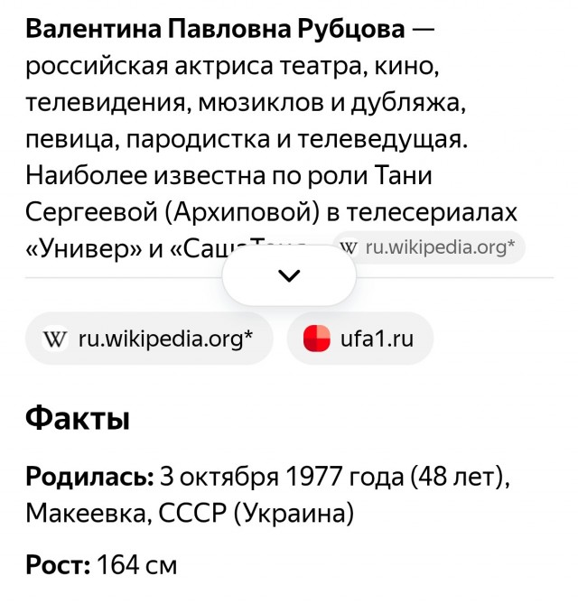 Таню из «СашаТаня» и «Универ» внесли в базу украинского «Миротворца», — данные ресурса