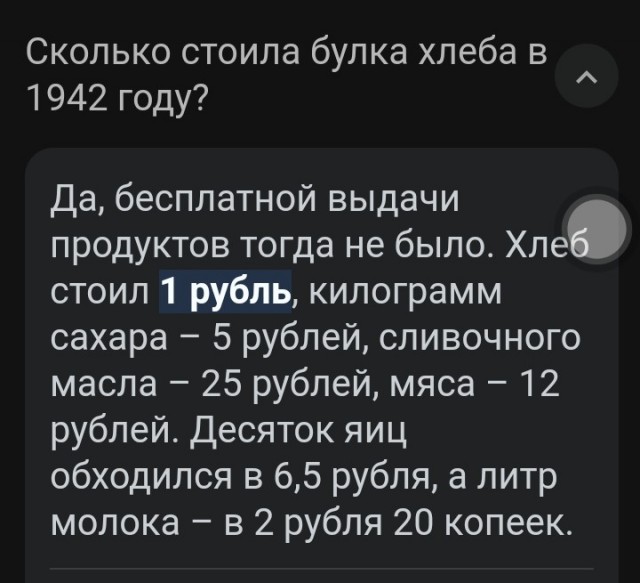 "было время-и цены снижали"....
