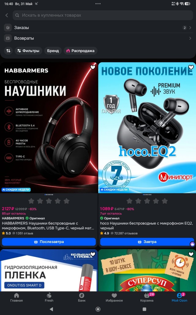 Давайте хвастаться