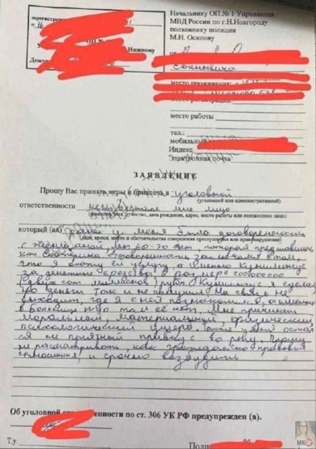 Не заплатила денег за ку...лингус!