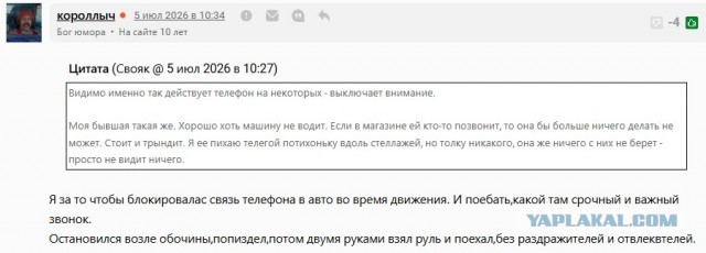 На работу уже можно не спешить