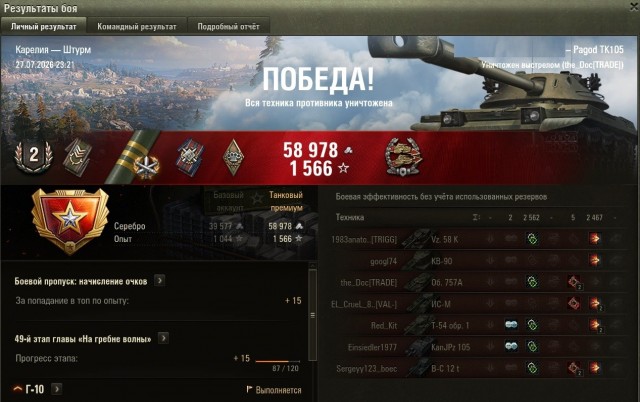 Wargaming 63