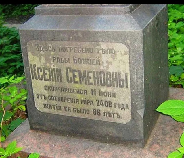 Как расстраивалась Москва