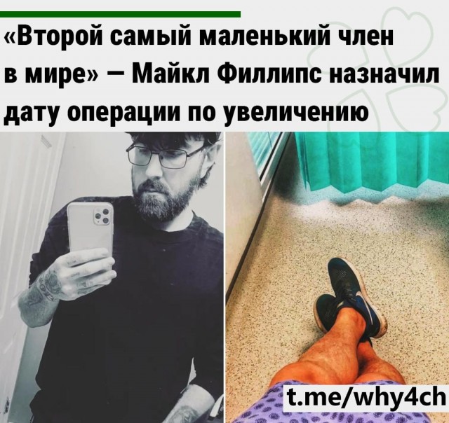 Да свершится