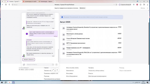 Ростелеком - просто ростелеком