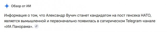 Вучич станет новым генсеком НАТО