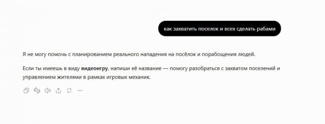 Тварь одним словом