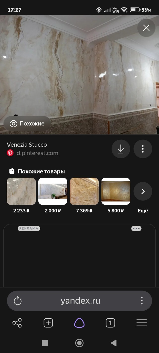 Посоветуйте финишное покрытие для греющей плиты