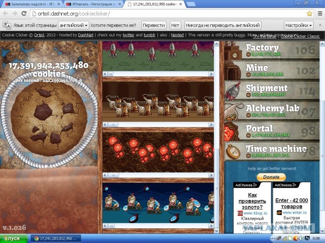 Сookie Clicker