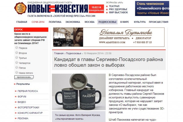3D-принтеры нащупали «дыру» в законодательстве