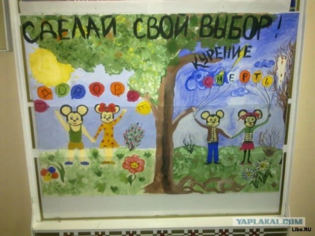 Поликлиника художеств