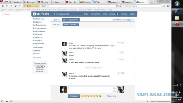 Как разводят покупателей в социальных сетях