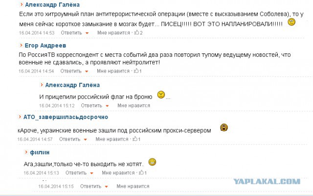 Бронетранспортеры с российскими флагами