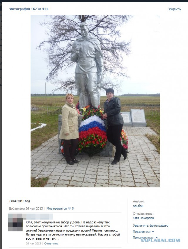Снова в Тольятти на Вечном огне .