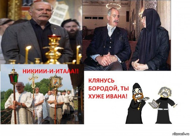 Иван