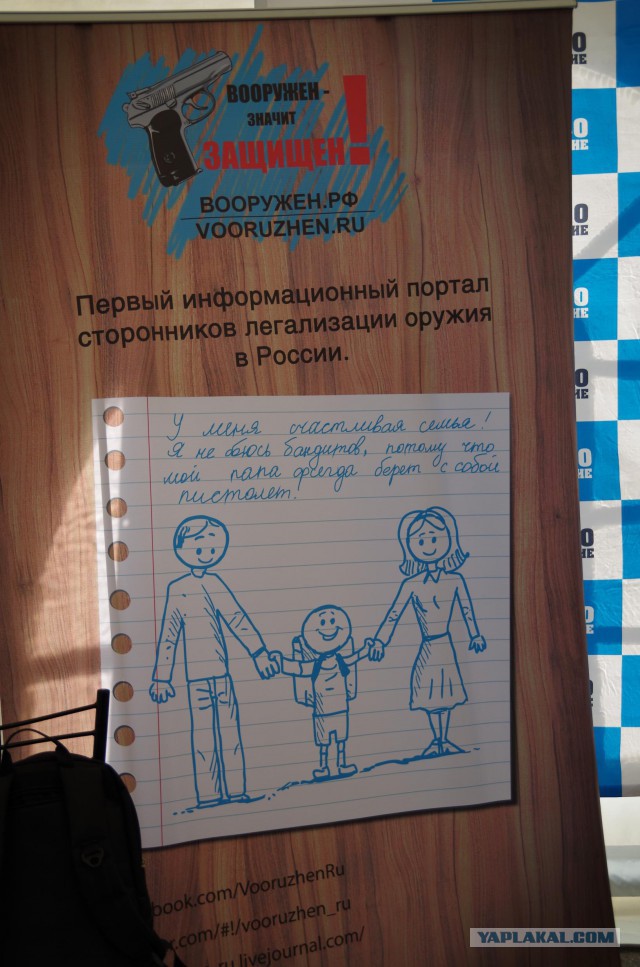 "Право на Оружие" в Музее техники Задорожного