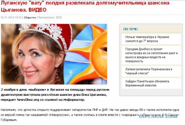 Реакция ЭТИХ на выборы в Новороссии