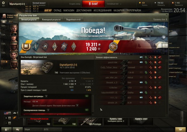 Wargaming 16