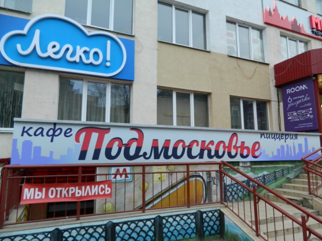 Как выглядят малые города (Пинск)
