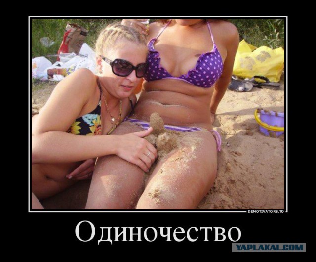 Демотиваторы 30
