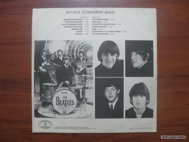 Виниловый пост